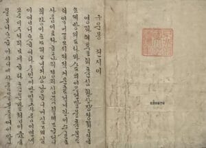 O Sonho das Nove Nuvens, de Kim Man-jung