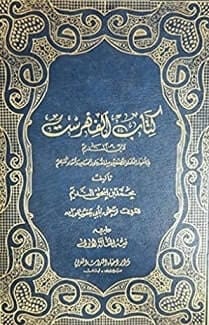 Kitab al-Fihrist, de Ibn al-Nadim