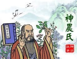 Shennong e as outras descobertas da China