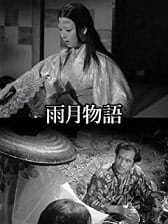 Ugetsu Monogatari
