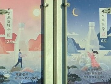 A lenda de Yonorang e Seonyo