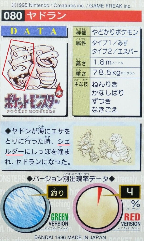 Taaban, um pokemon perdido ou esquecido
